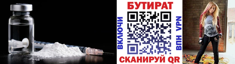 Купить где  Коммунар  Бутират оксибутират 