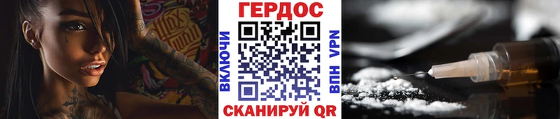Героин VHQ  Купить закладки  Коммунар 