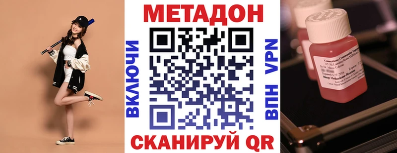 Метадон белоснежный  Купить где  Коммунар 